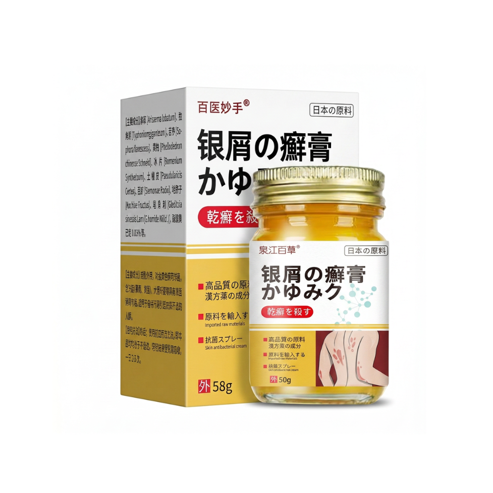 Herbal Psoriasis Relief Cream